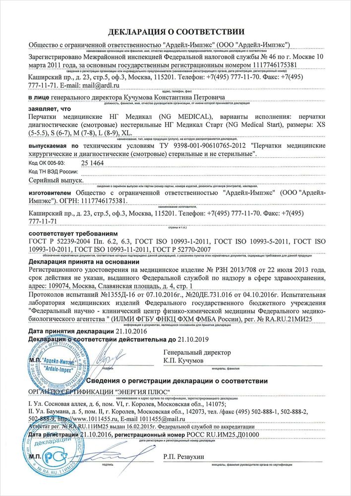 495 ру
